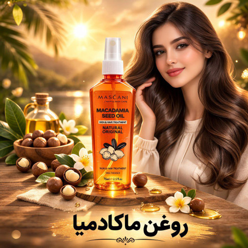 روغن ماکادمیا