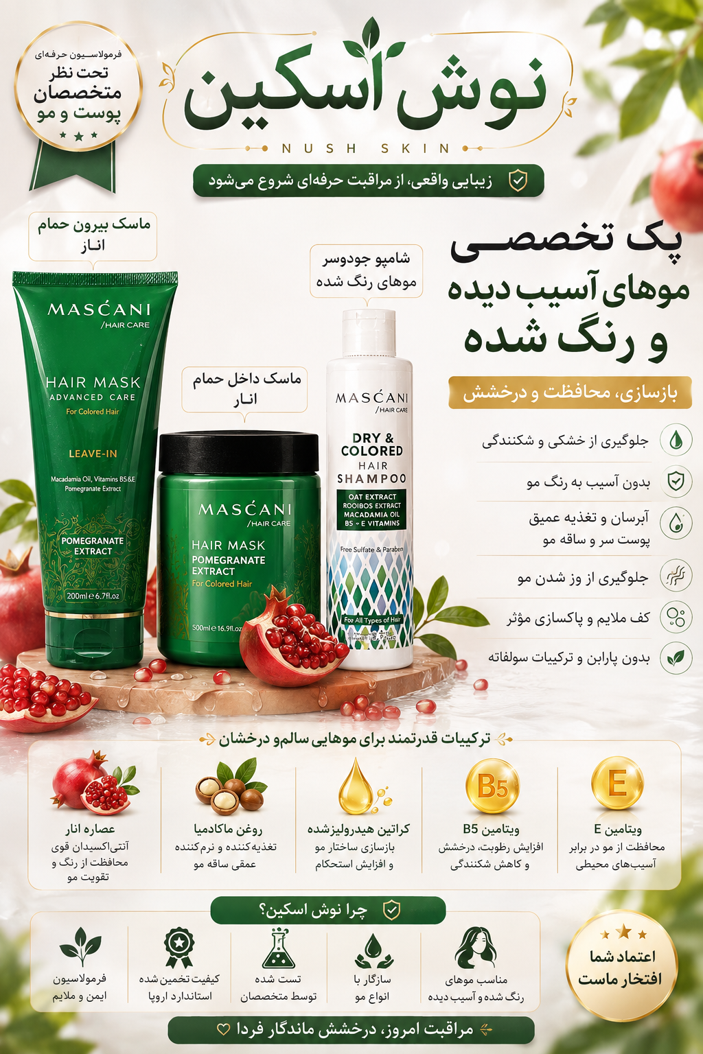 پک موی رنگ شده